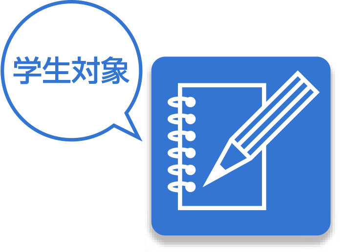 求人企業合同面接会アイコン